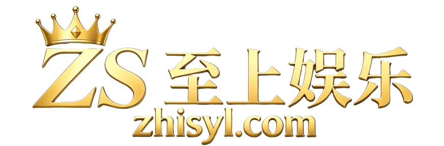 至上娱乐